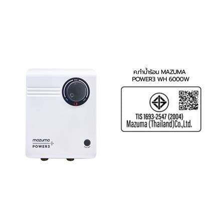 เครื่องทำน้ำร้อน MAZUMA POWER3 6000 วัตต์ สีขาว_5