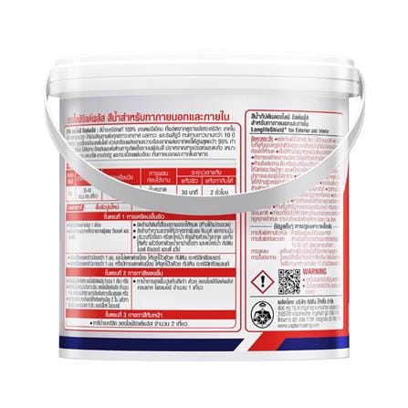 สีน้ำทาภายนอก ชนิดด้าน CAPTAIN LONGLIFE SHIELDPLUS BASE C 2.5 แกลลอน_1