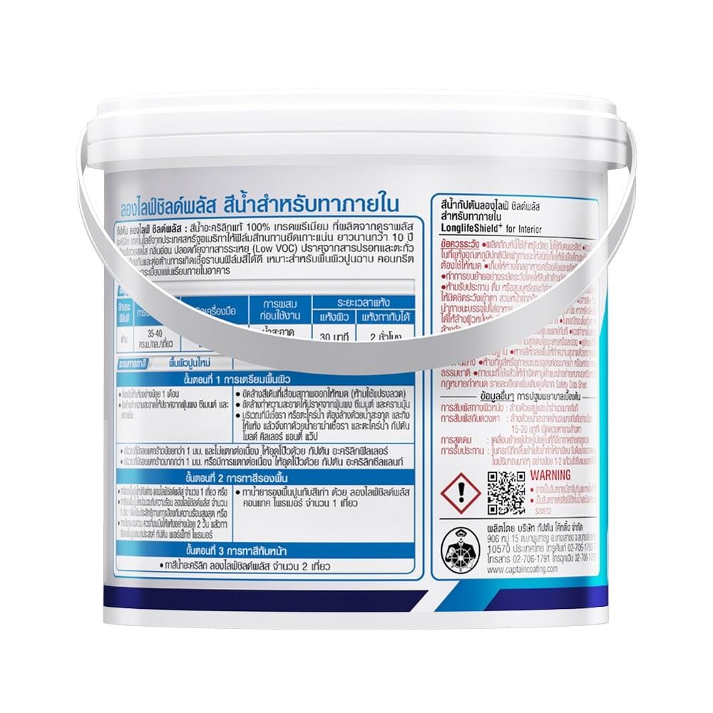 สีน้ำทาภายใน ชนิดด้าน CAPTAIN LONGLIFE SHIELDPLUS BASE C 1 แกลลอน