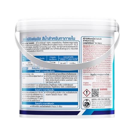 สีน้ำทาภายใน ชนิดด้าน CAPTAIN LONGLIFE SHIELDPLUS BASE C 1 แกลลอน_1