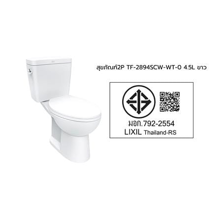 สุขภัณฑ์ 2 ชิ้น AMERICAN STANDARD TF-2894SCW-WT-0 4.5 ลิตร สีขาว_2