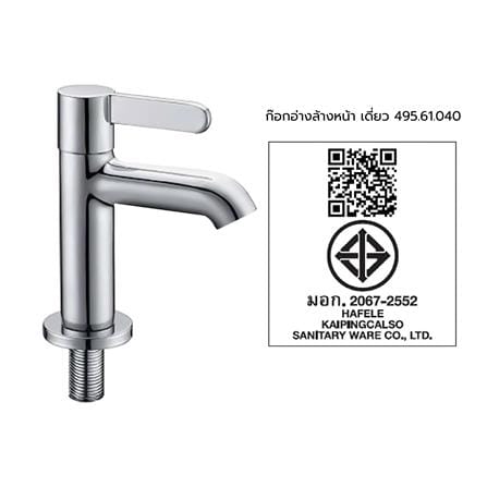 ก๊อกอ่างล้างหน้าเดี่ยว HAFELE 495.61.040 สีโครม_2