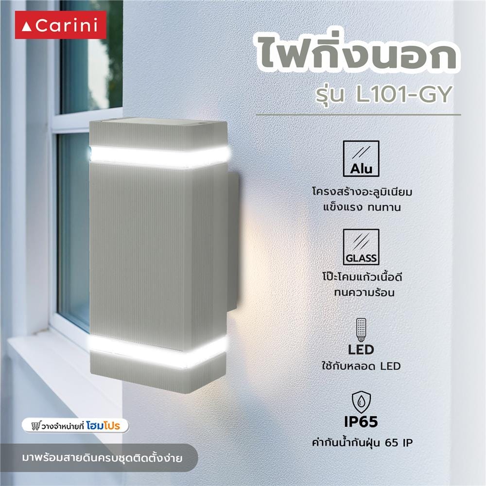 ไฟกิ่งภายนอก CARINI L101-GY สีเทา