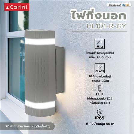 ไฟกิ่งภายนอก CARINI HL101-R-GY สีเทา_4