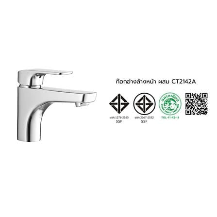 ก๊อกอ่างล้างหน้าผสม COTTO CT2142A_2