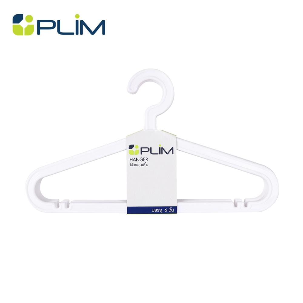 ไม้แขวนเสื้อ PLIM H-005 สีขาว แพ็ค 6 ชิ้น