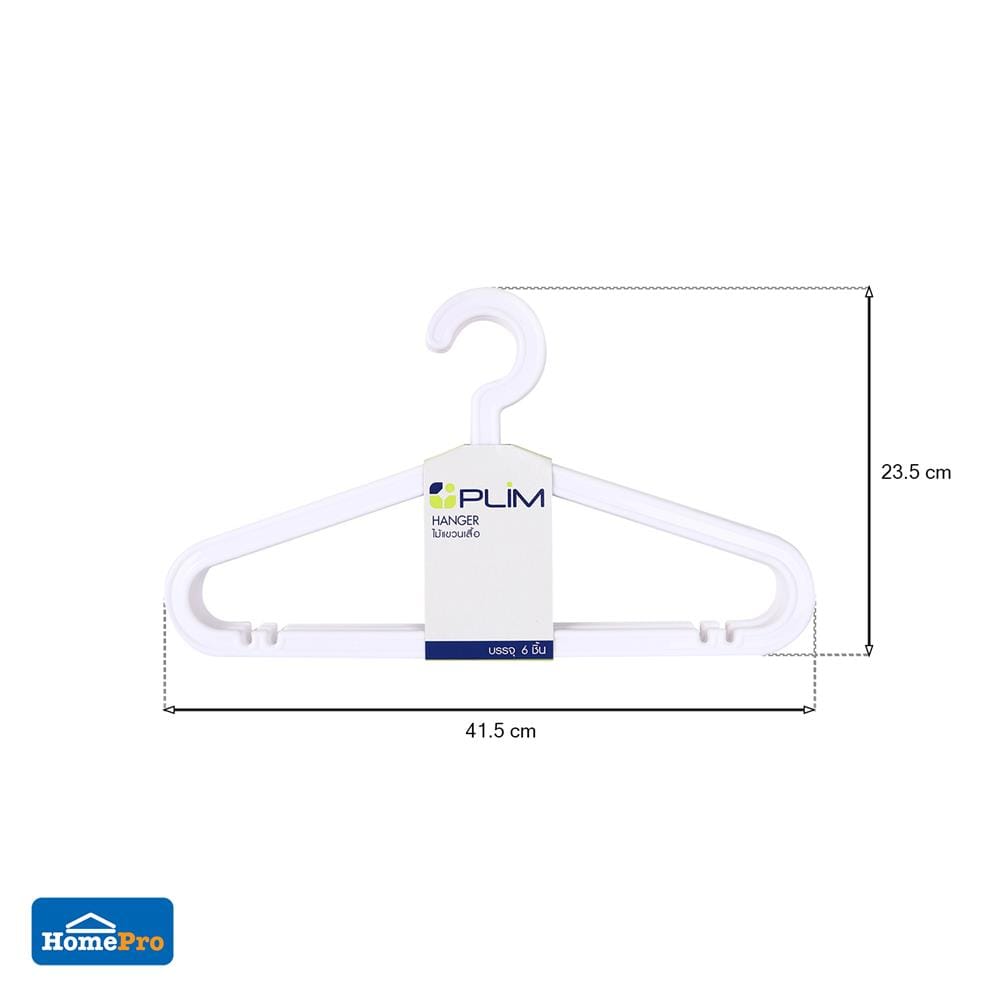 ไม้แขวนเสื้อ PLIM H-005 สีขาว แพ็ค 6 ชิ้น