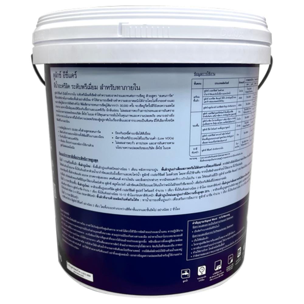 สีน้ำทาภายใน DULUX EASY CARE PLUS BASE D สีขาว กึ่งเงา 9 ลิตร