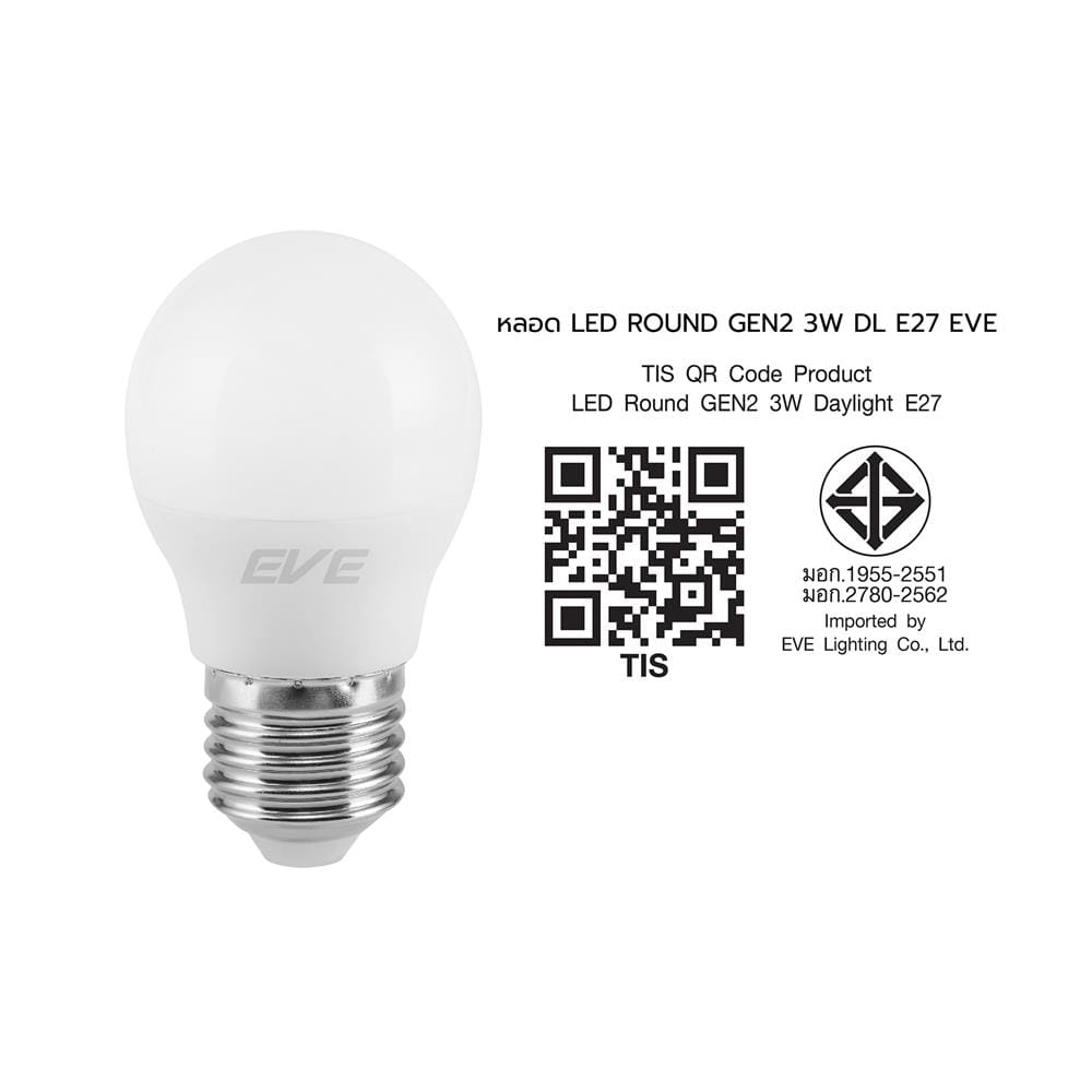 หลอดไฟ LED EVE ROUND GEN2 3 วัตต์ DAYLIGHT E27