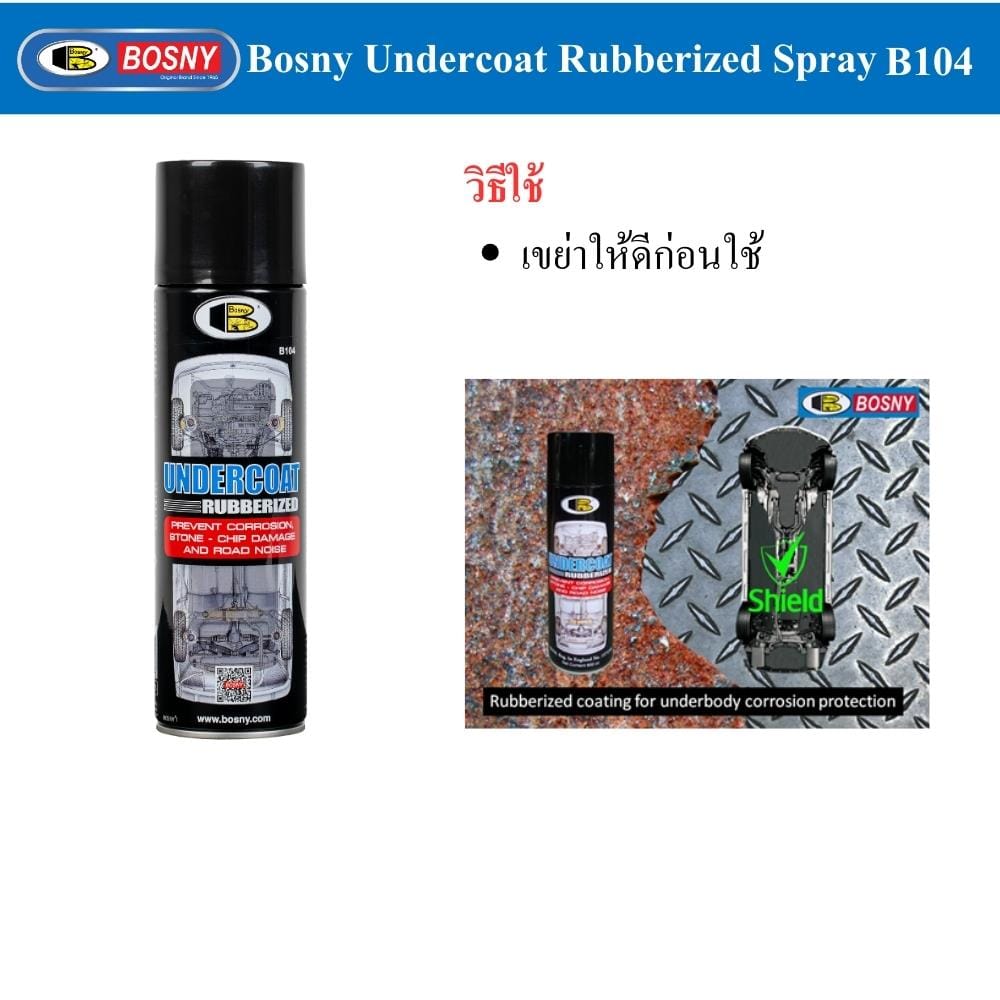 สเปรย์พ่นกันสนิม BOSNY 600 ซีซี สีดำ
