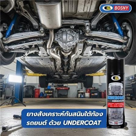 สเปรย์พ่นกันสนิม BOSNY 600 ซีซี สีดำ_3