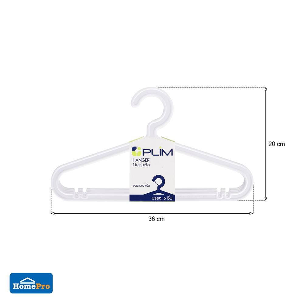 ไม้แขวนเสื้อ PLIM H-006 สีขาว แพ็ค 6 ชิ้น