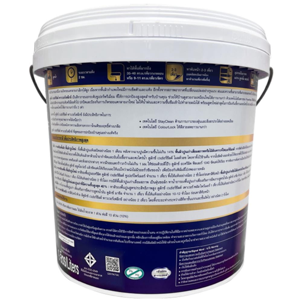 สีน้ำทาภายนอก DULUX WEATHERSHIELD POWERFLEXX BASE C สีขาว เนียน 9 ลิตร