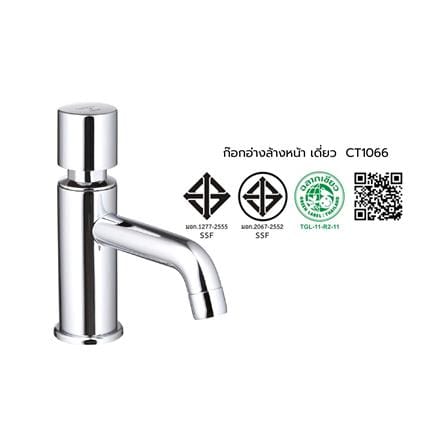 ก๊อกอ่างล้างหน้าเดี่ยว COTTO CT1066_2