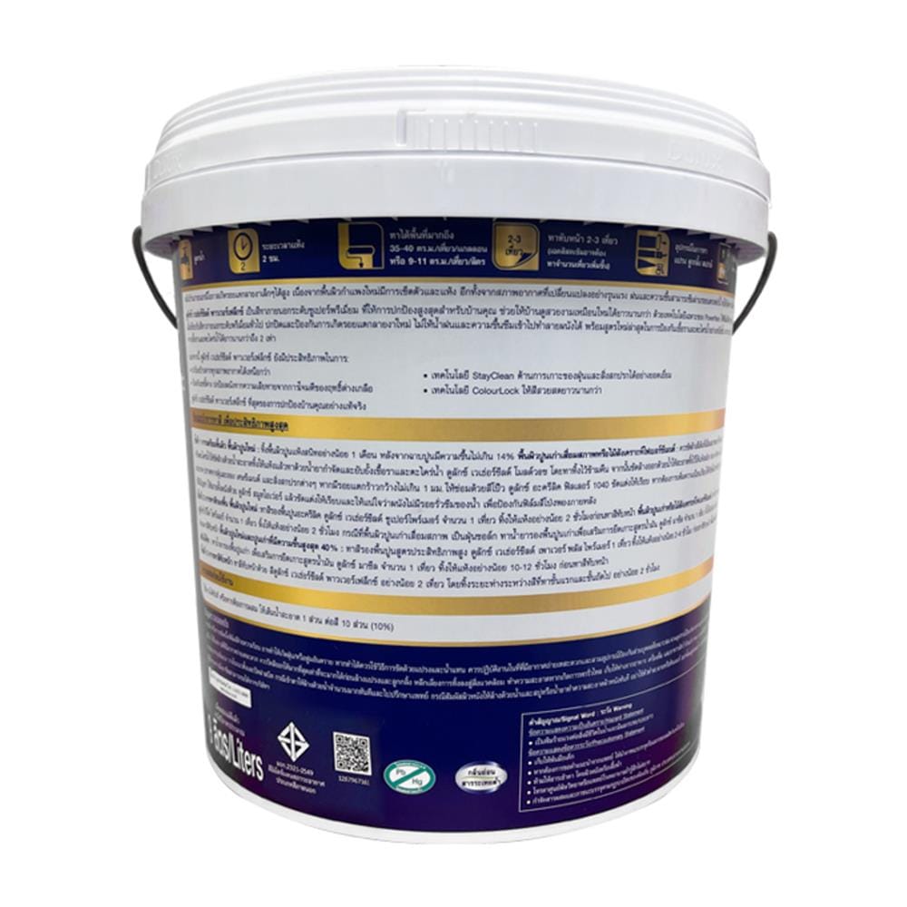 สีน้ำทาภายนอก DULUX WEATHERSHIELD POWERFLEXX BASE B สีขาว เนียน 3 ลิตร