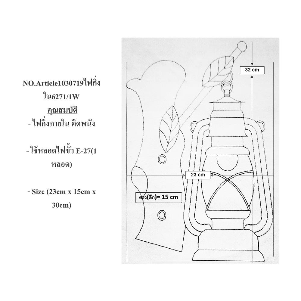 ไฟกิ่งภายใน NEOLIGHT 6271/1 สีทอง 1 หัว