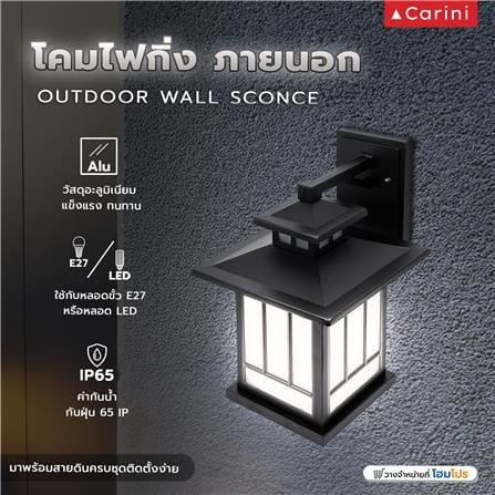 ไฟกิ่งภายนอก CARINI 1122W สีน้ำตาลรมดำ_4