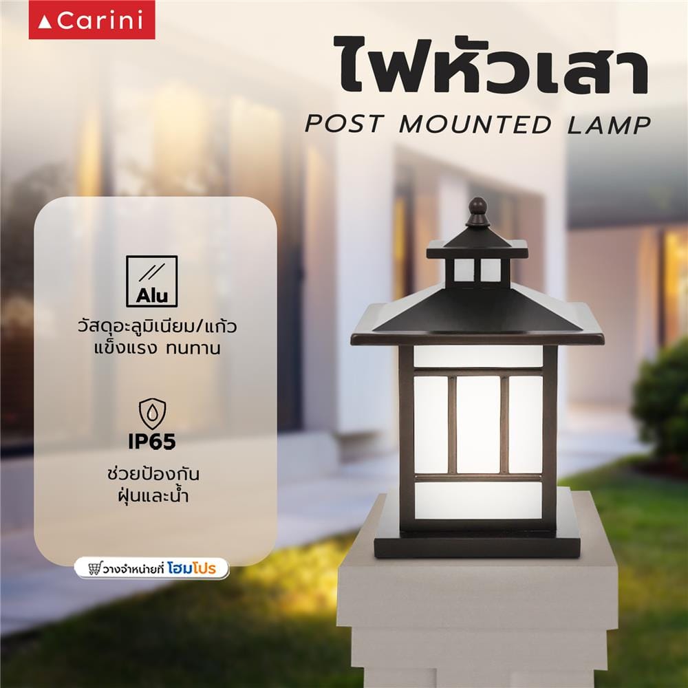 โคมไฟหัวเสา 1122/250 CARINI MT/GS CT สีน้ำตาลรมดำ
