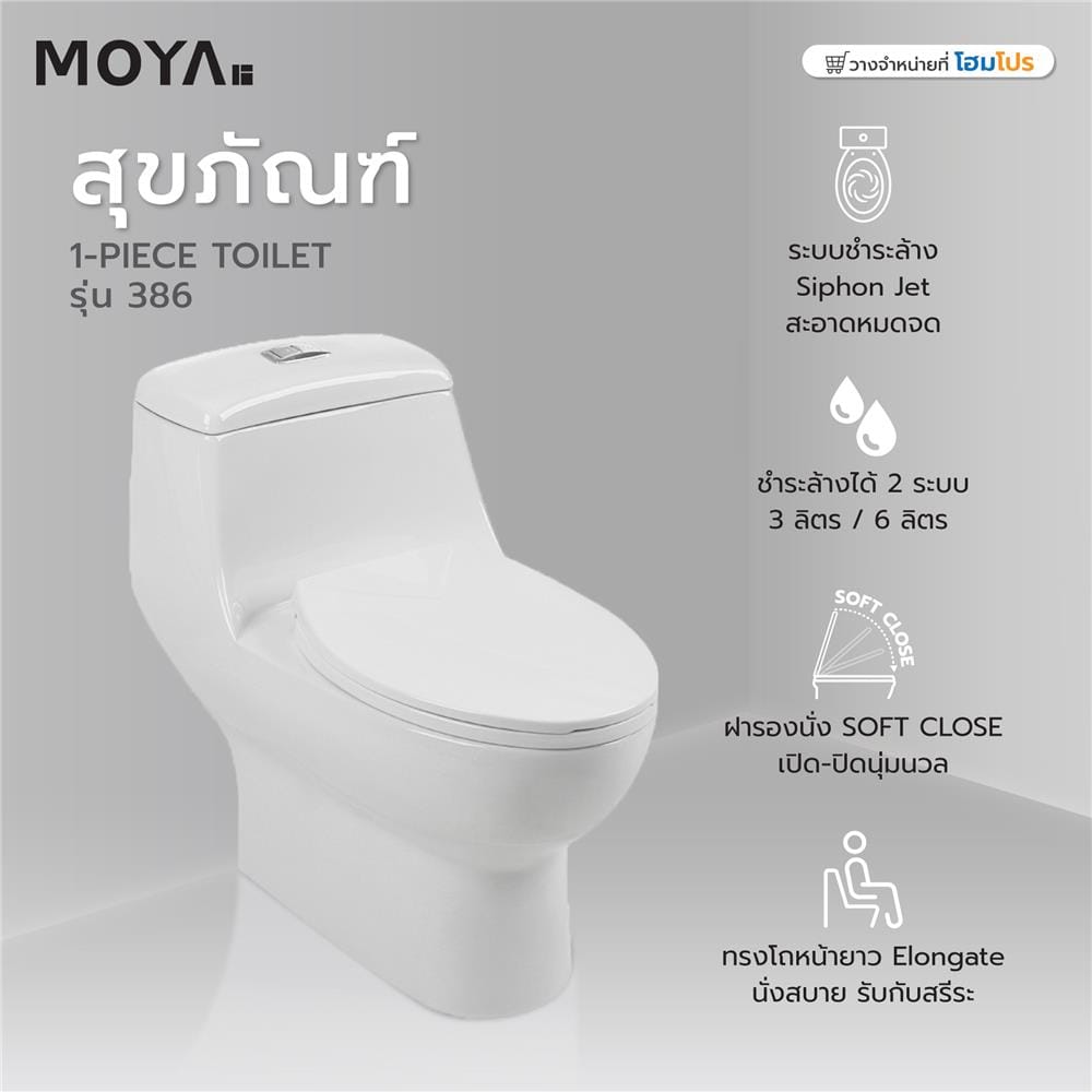 1-PIECE TOILET MOYA 386 3/6L WHITE