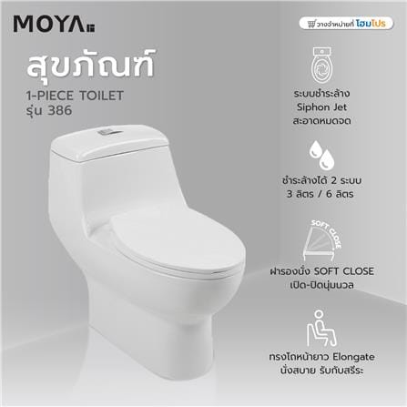 1-PIECE TOILET MOYA 386 3/6L WHITE_5