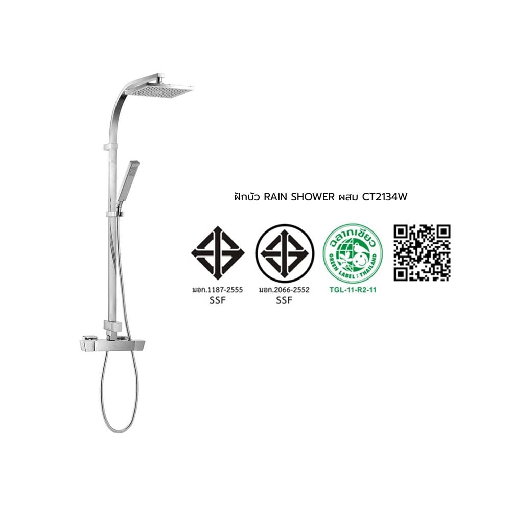 ฝักบัว RAIN SHOWER ผสม COTTO CT2134W