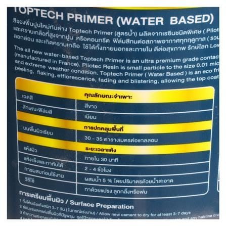 สีรองพื้นปูนใหม่ DELTA TOPTECH PRIMER 5 แกลลอน_1