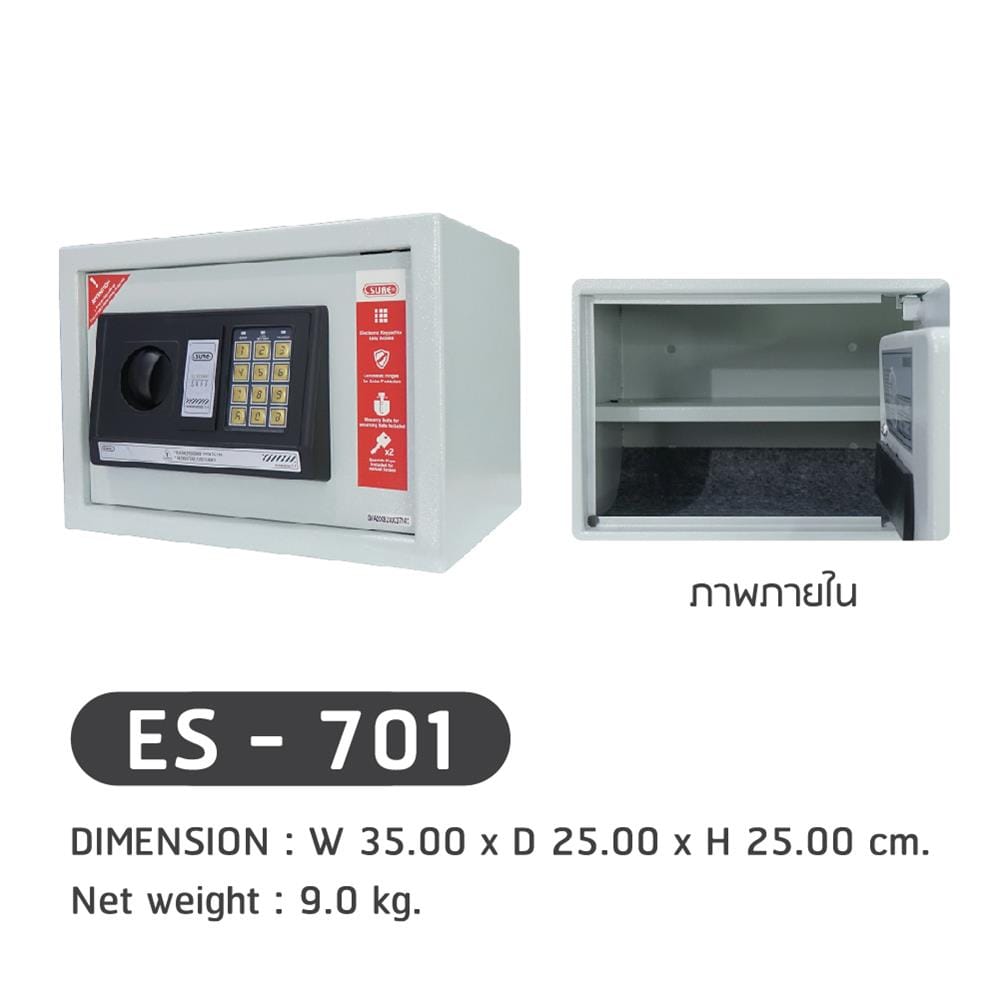 ตู้นิรภัย ELECTRONIC SURE ES-701 สีเทา