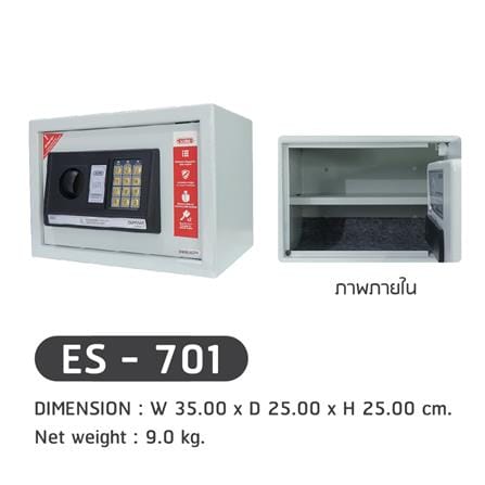 ตู้นิรภัย ELECTRONIC SURE ES-701 สีเทา_2