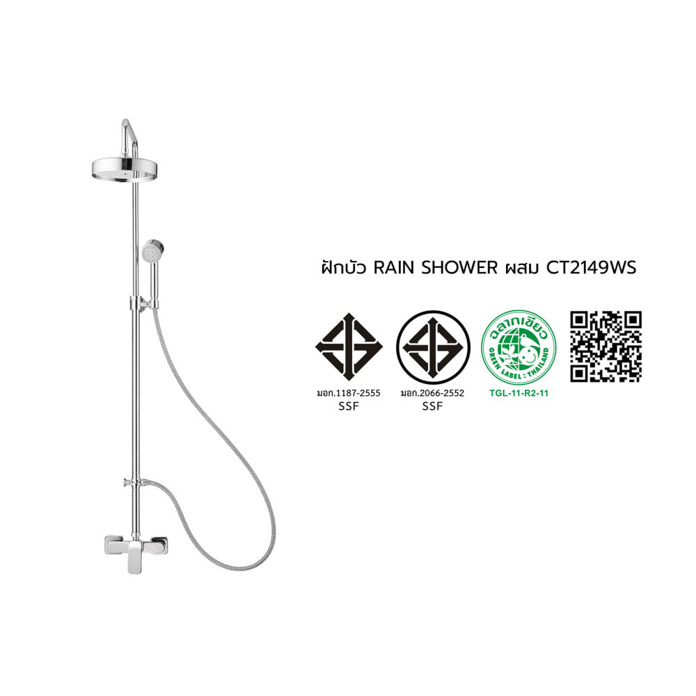 ฝักบัว RAIN SHOWER ผสม COTTO CT2149WS สีโครม