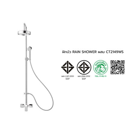 ฝักบัว RAIN SHOWER ผสม COTTO CT2149WS สีโครม_2
