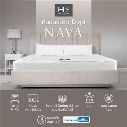 ที่นอนสปริง 6 ฟุต HOME LIVING STYLE รุ่น NAVA_6