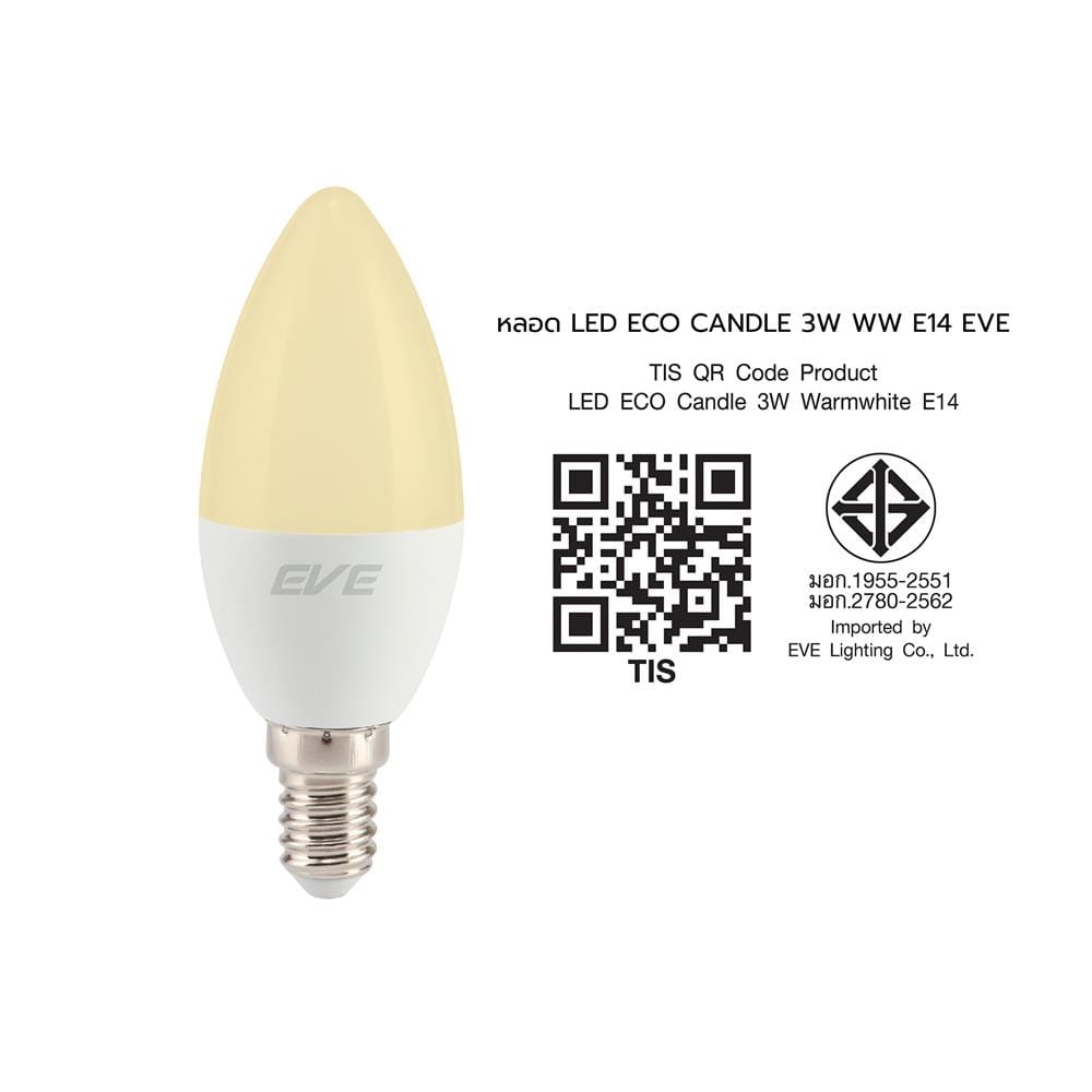 หลอด LED EVE ECO CANDLE 3 วัตต์ WARMWHITE E14