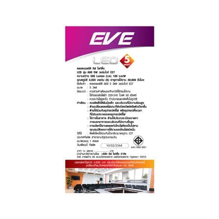 หลอด LED EVE A60 5 วัตต์ WARMWHITE E27_2