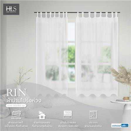 ผ้าม่านโปร่งห่วง HOME LIVING STYLE RIN 130x160 ซม. สีขาว_7