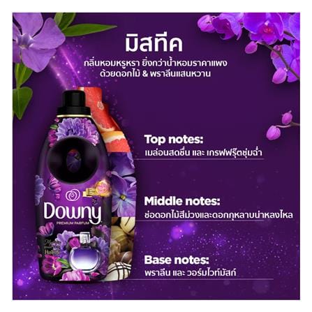 รีฟิลน้ำยาปรับผ้านุ่ม DOWNY 1 ลิตร MYSTIQUE_2