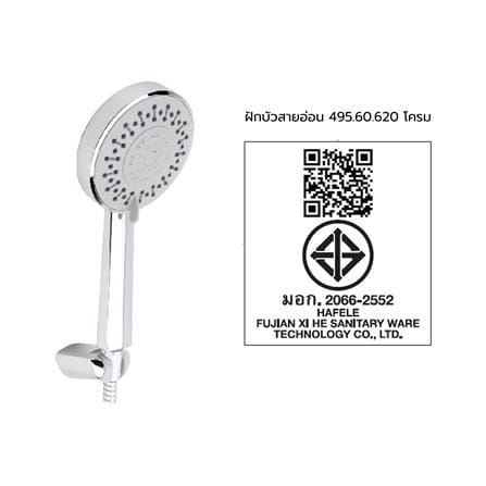 ชุดฝักบัวสายอ่อน 4 ระดับ HAFELE 495.60.620 สีโครม_7