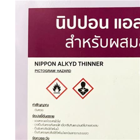 ทินเนอร์ NIPPON PAINT 01  1GL_3