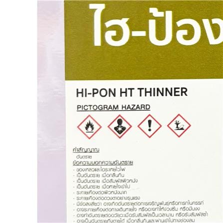ทินเนอร์ NIPPON PAINT 04  1GL_3