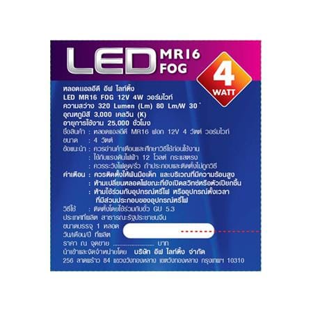 หลอด LED EVE MR16 FOG 4 วัตต์ WARM WHITE GU5.3_3