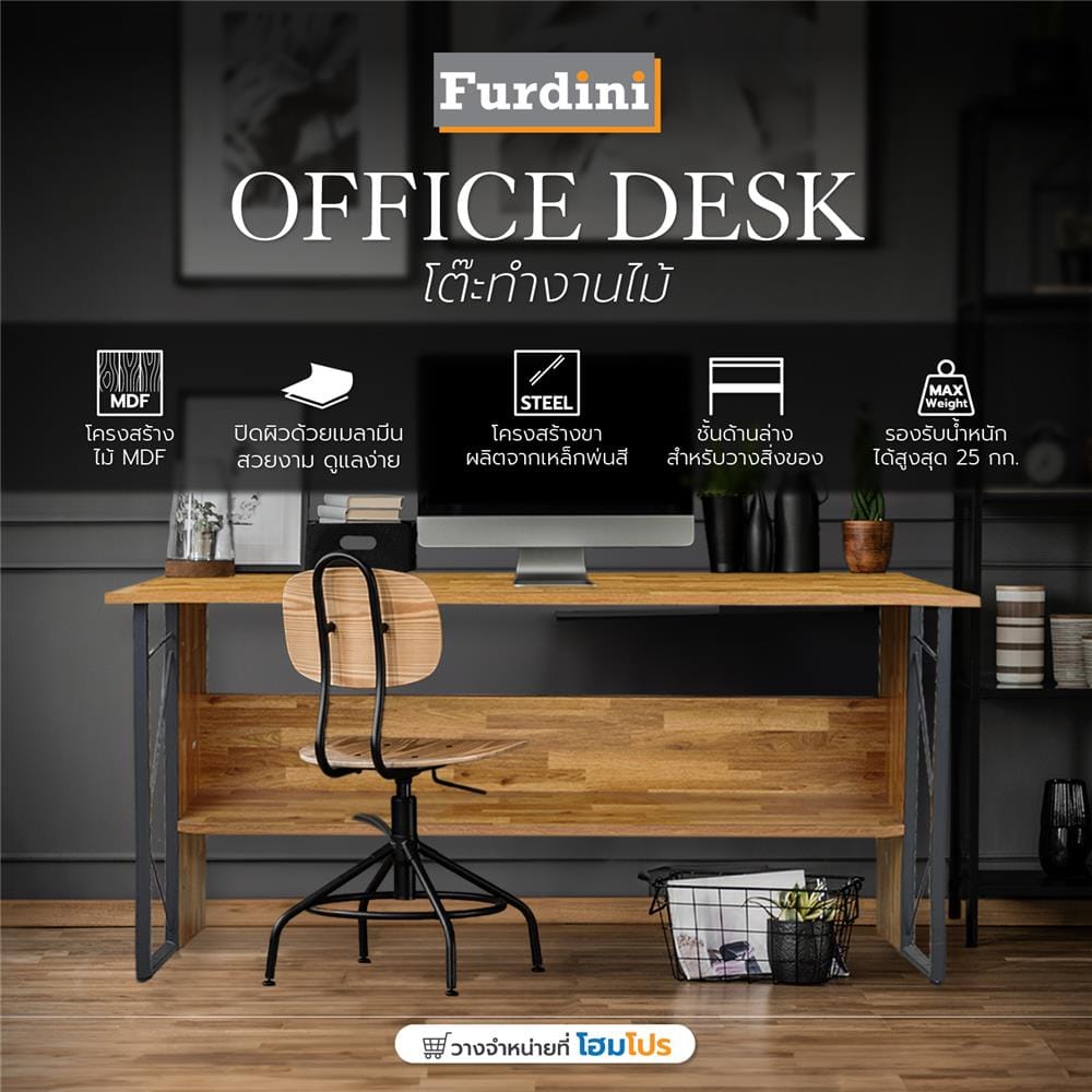 โต๊ะทำงาน FURDINI CT-3524C 110 ซม. สีโอ๊ค