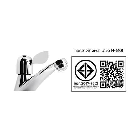 ก๊อกอ่างล้างหน้าเดี่ยว HOEN H-6101_2