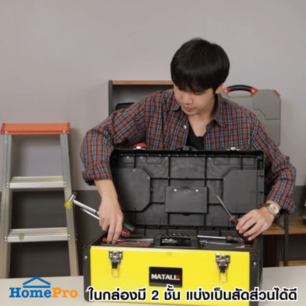 กล่องเครื่องมือเหล็ก MATALL 90-1517 17 นิ้ว สีดำ-เหลือง_6