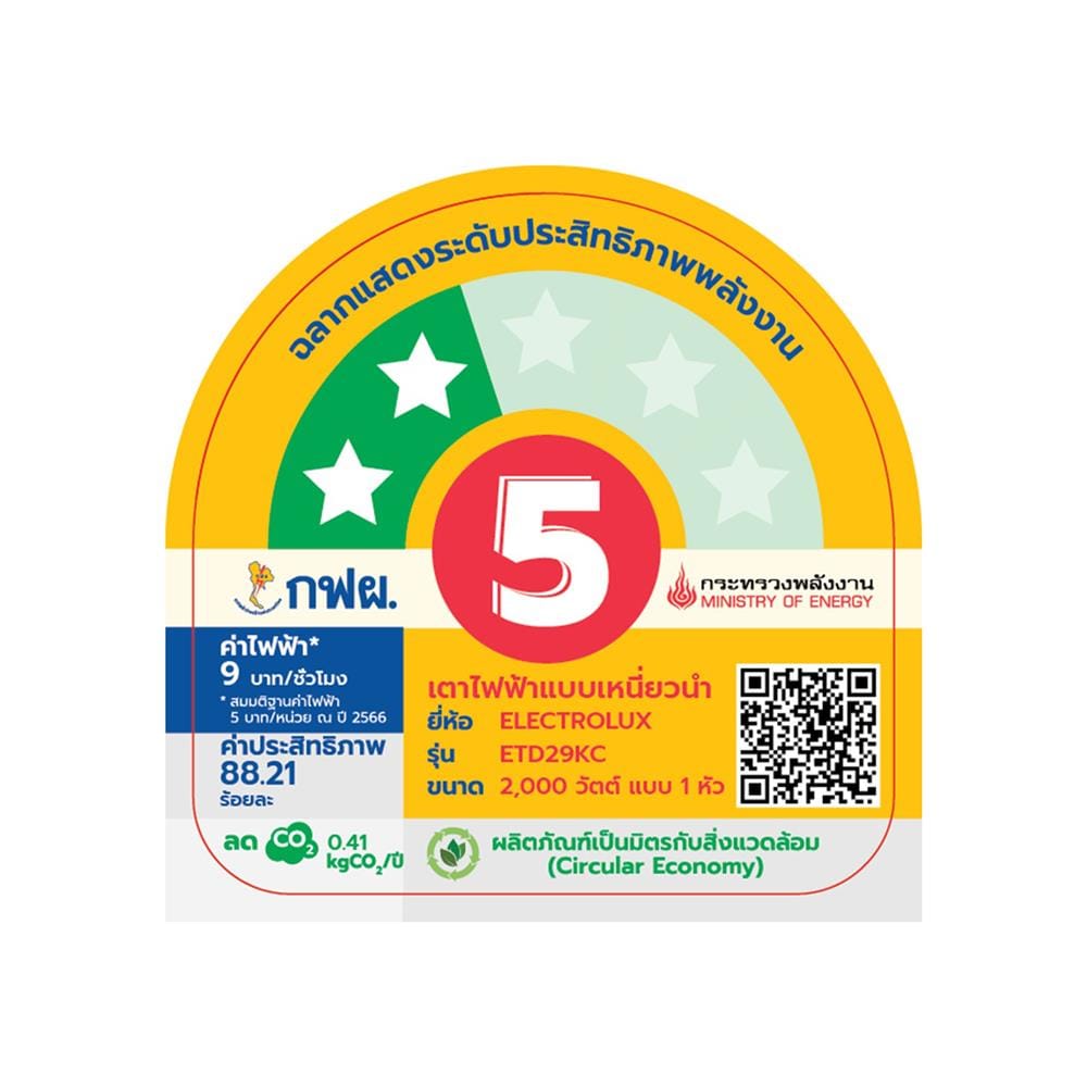 เตาแม่เหล็กไฟฟ้า ELECTROLUX ETD29KC
