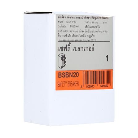 เซอร์กิตเบรกเกอร์แบบลอย 20 แอมป์ 2 โพล 1 เฟส BTICINO รุ่น BSBN20_3