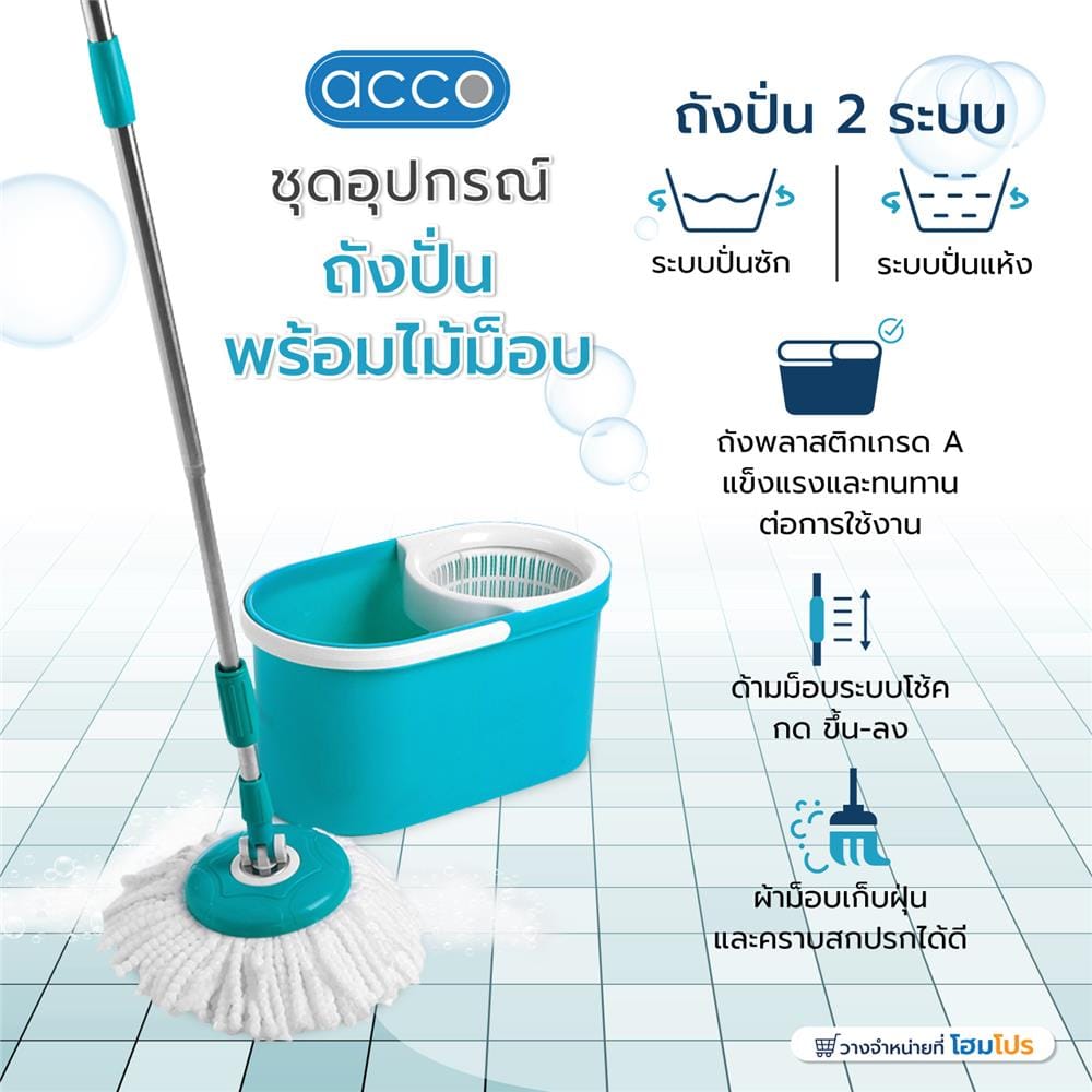 ชุดอุปกรณ์ถังปั่นพร้อมไม้ม็อบ ACCO DS-307 สีเขียว