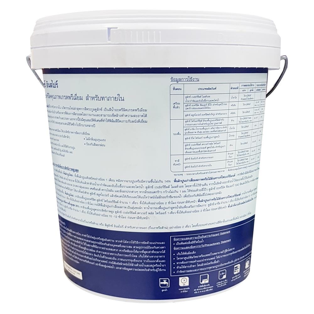 สีน้ำทาภายใน  DULUX INSPIRE BASE A กึ่งเงา 9 ลิตร