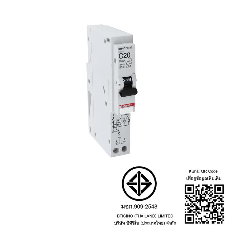 เซอร์กิตเบรกเกอร์กันไฟดูด/กันไฟรั่ว 20 แอมป์ 1 โพล 1 เฟส BTICINO BTP1C20R30