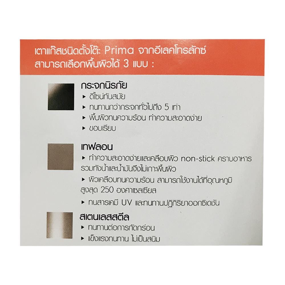 เตาแก๊สตั้งโต๊ะ 2 หัวแก๊ส ELECTROLUX ETG728TL