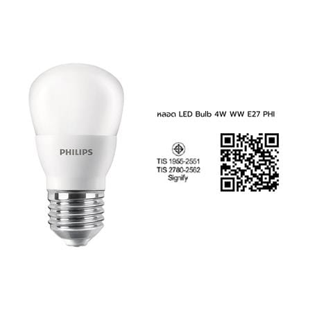 หลอด LED PHILIPS BULB 4 วัตต์ WARM WHITE E27_3