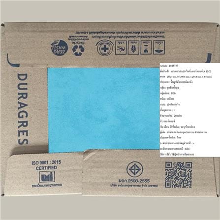 กระเบื้องผนัง 8x10 นิ้ว DURAGRES ไอซี่ เทอร์คอยซ์ A 1M2_4